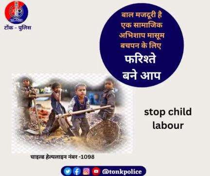 बालकों सें मजदूरी करवाना कानून अपराध है #StopChildLabour #TonkPolice #IgpAjmer #Tonk #Rajasthan