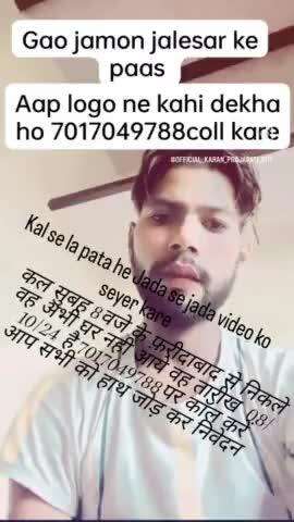 midiya valo se haath jod ke nivedan hai mere bhai ko dhundne me madad kare 
#7017049788 tahsil jalesar jila Etah pomon