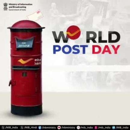 From delivering letters to enabling e-commerce and banking services, #IndiaPost has been a pillar of our society. A big salute to all postal workers for their tireless service! 🌍📦
#WorldPostDay2024