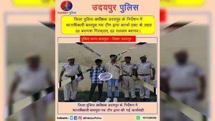 #उदयपुर_पुलिस 
जिला पुलिस अधीक्षक उदयपुर के निर्देशन में थानाधिकारियों द्वारा की गई कार्यवाही।

#RajasthanPolice 
#UdaipurPolice