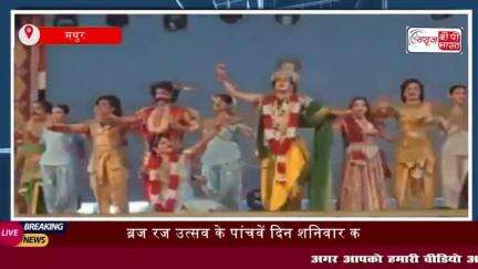 धौलीप्याऊ में ब्रज रज उत्सव का भव्य आयोजन, श्री कृष्ण लीला ने मचाई धूम
#धौलीप्याऊ #ब्रज #रज #उत्सव #भव्य #आयोजन #श्री