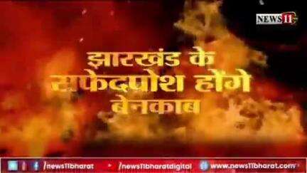 यह #झारखंड का #दुर्भाग्य है कि यहाँ के #मंत्री_विधायक बिकने को तैयार #बैठे रहते हैं और #जनता ₹1000 की #मईयाँ योजना लेकर #खुश रहती है।