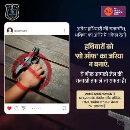 बिना लाइसेंस के हथियार रखना आपको बड़ी मुसीबत में डाल सकता है। #Jaipurpolice #lawandorder