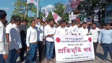 শিৱসাগৰ: মূল্যবৃদ্ধিৰ প্ৰতিবাদত শিৱসাগৰত ৰাজ্যৰ যোগান মন্ত্ৰীৰ প্ৰতিকৃতি দাহ শিৱসাগৰ আঞ্চলিক ছাত্ৰ সন্থাৰ