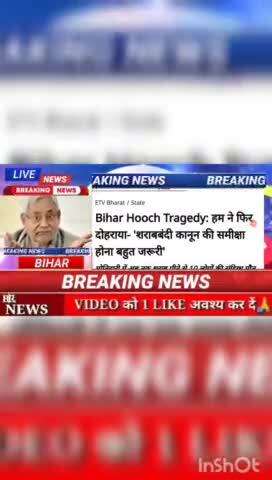 Bihar Hooch Tregedy : हम ने फिर दोहराया- शराबबंदी कानून की समीक्षा होना बहुत जरूरी #BiharNews #digitanewsbihar #