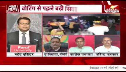 रायपुर दक्षिण उपचुनाव में कैरेक्टर, जीत का फैक्टर?

BANSAL न्यूज़ - 3

#रायपुर #दक्षिण #उपचुनाव 
#छत्तीसगढ़ #chhattisgarh #ChhattisgarhNews #छत्तीस