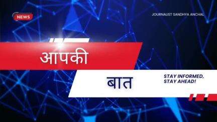 Jharkhand Election 2024 :- क्या है पाकुड़ की जनता का मूड ?