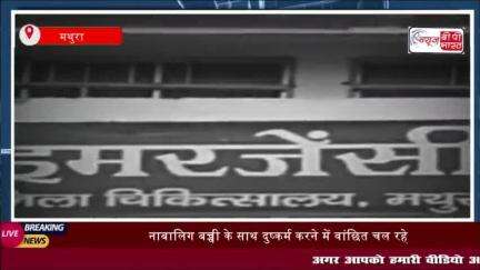 मथुरा में दुष्कर्म आरोपी से पुलिस की मुठभेड़, अवैध तमंचा और कारतूस बरामद
#मथुरा #दुष्कर्म #आरोपी #पुलिस #मुठभेड़