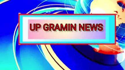 गुरुनानक देव जी के प्रकाश उत्सव के पूर्व संध्या पर निकली भव्य शोभा यात्रा #up gramin News @