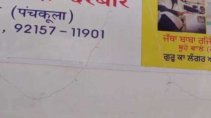 गुरुद्वारा गुरु नानक दरबार गांव ईशर नगर में गुरुपर्व बड़ी धूमधाम से मनाया गया ।और कीर्तन दरबार व लगर लगाया गया (पिंजौर )