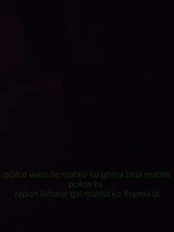 mp ke morena jile ke ambah thana me report likhane gai mahila ke sath ki badsalookhi office me ghera police walo ne