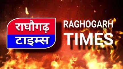 राघौगढ़ में रील बनाने के शौक में युवक ने गवा दी जान, आज मिला शव, वीडियो बनवाते हुए पानी में कूदा था युवक