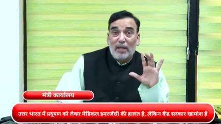 शाहदरा: उत्तर भारत में प्रदूषण से मेडिकल इमरजेंसी, केंद्र सरकार खामोश: गोपाल राय