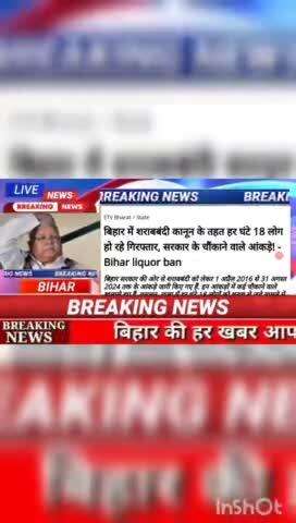 बिहार में शराबबंदी कानून के तहत हर घंटे 18 लोग हो रहे हैं गिरफ्तार, सरकार के चोंकाने वाली खबर आंकड़े - Bihar liquor ban