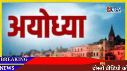 अयोध्या में सरयू नदी पुल पर अध्यापिका का रोड़ एक्सीडेंट में हुआ निधन अबकी 25 नवंबर को पुत्री का होना था विवाह #अयोध्या