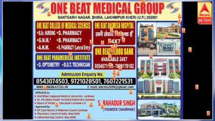 one beat medical group की क्या है पहल जानने के लिए क्लिक करे #news #latestnews #breakingnews ...