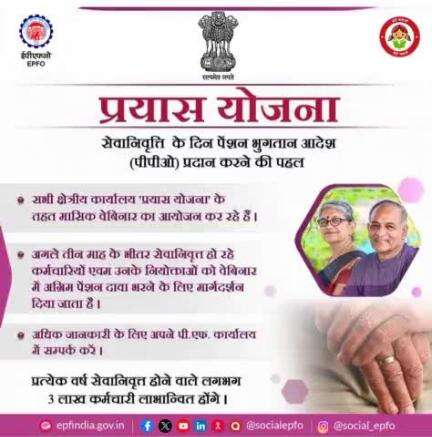 #epfo #epfowithyou #socialsecurity