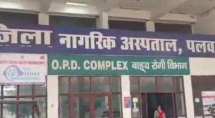 पलवल: 10 साल बाद भी जिला नागरिक अस्पताल को नहीं मिली दमकल विभाग से फायर NOC, बिना NOC के चल रहा फायर सेफ्टी सिस्टम