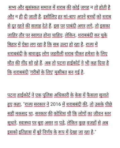 बिहार में शराब बन होने के कारण पिछड़े वर्ग का व्यक्ति जहरीले दारू पीकर नींद में सो रहे हैं


क्या यह सही है मार रहे है