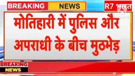 डुमरियाघाट बैंक कर्मी हत्याकांडSIT ने 24 घंटे में खुलासा करते हुए घटना में संलिप्त शार्प शूटर को हथियार के साथ गिरफ्तार