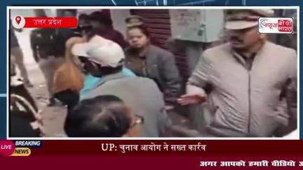 UP: चुनाव आयोग ने सख्त कार्रवाई की, 7 पुलिसकर्मियों को किया निलंबित
#UP #चुनाव #आयोग #सख्त #कार्रवाई #7पुलिसकर्मियों