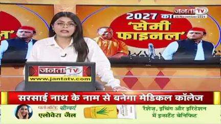 यूपी उपचुनाव में सपा ने लगाये आरोप पर बीजेपी प्रवक्ता राकेश त्रिपाठी का पलटवार