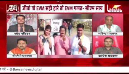 #चुनाव की आग, #EVM का राग 

BANSAL न्यूज़ - 6

#ईवीएम #छत्तीसगढ़ #छत्तीसगढ़िया #chhattisgarh #ChhattisgarhNews