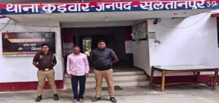 सुल्तानपुर: सुलतानपुर की कुड़वार पुलिस ने एक अभियुक्त को गिरफ्तार कर हासिल की कामयाबी