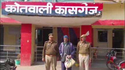 कासगंज: सदर कोतवाली पुलिस ने 20 क्वार्टर अवैध शराब के साथ अभियुक्त को किया गिरफ्तार