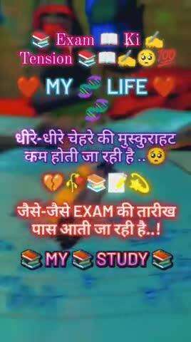 my#study # exam #Tention# 2025#exam*_Virail #trending#