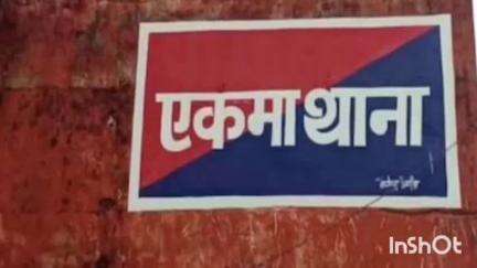 एकमा: सेंदुवार गांव से शराब तस्कर गिरफ्तार, पुलिस ने अंग्रेजी शराब के साथ भेजा जेल