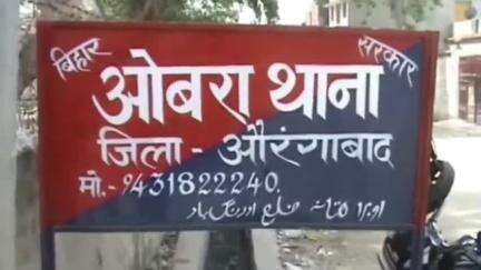 ओबरा: घोड़दौड़ गांव में दोहरे हत्याकांड में नामजद अभियुक्त को पुलिस ने भेजा जेल