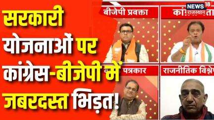 Prime Debate: बीच शो में सरकारी योजनाओं पर Congress-BJP में जबरदस्त भिड़त! | Rajasthan By Election