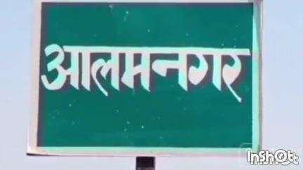 आलमनगर: आलमनगर थाना पुलिस ने मुख्यालय से शराबी को गिरफ्तार किया, न्यायिक मजिस्ट्रेट के सामने पेश किया