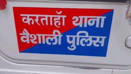 लालगंज: करताहां थाना पुलिस ने शराब मामले में तीन लोगों को गिरफ्तार किया, सलेमपुर डुमरिया सहित विभिन्न स्थानों से