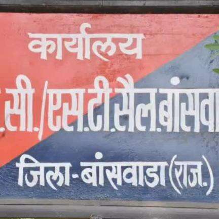 पुलिस अधीक्षक महोदय श्री हर्षवर्धन अग्रवाला  द्वारा आज  SC/ST सेल व महिला अपराध अनुसंधान प्रकोष्ठ का वार्षिक निरीक्षण किया गया।