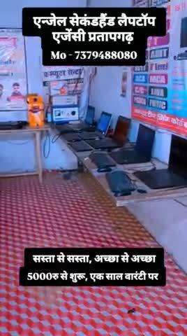 #Laptops showroom #pratapgarh, laptops ही #laptops अब आपके pratapgarh जिले में, #सस्ता से सस्ता, #अच्छा से अच्छा laptops