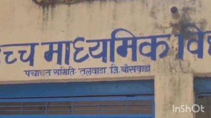 बांसवाड़ा: तेजपुर राजकीय उच्च माध्यमिक स्कूल में चोरी की वारदात के खुलासे की रखी गई मांग