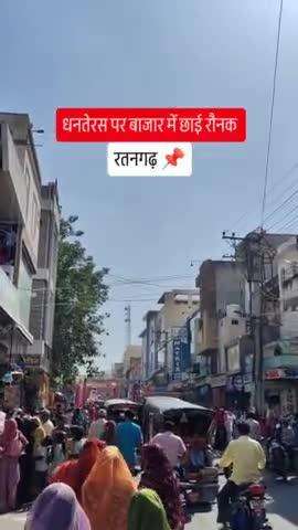 deepawali ki ronak ratangarh ke market ki