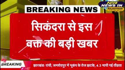 #सिकंदरा में अज्ञात मृतक महिला की हुई शिनाख्त पटोली की बताई जा रही थी घटना #18churu