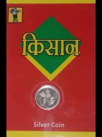 Kisan ke packet mein nikala silver coin 🪙