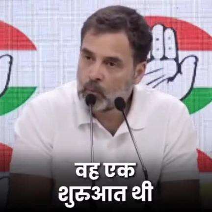 राहुल गांधी ने भाजपा पर बोला हमला