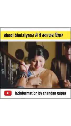 Bhool bhulaiyaa3 ने ये क्या कर दिया?🔥ll #shorts #youtubeshorts ll #chandan0_6  #shortsnews #shortsnews #trendingvideo