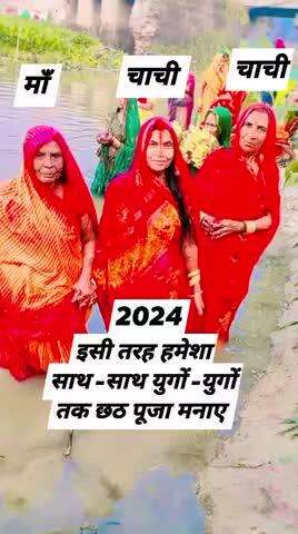 happy Chhat Puja 2024 welcome