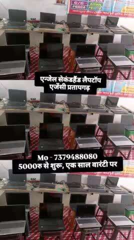 #Secondhand laptops ही #laptops available in Pratapgarh #Uttar Pradesh #India, cheapest laptops start in #Pratapgarh