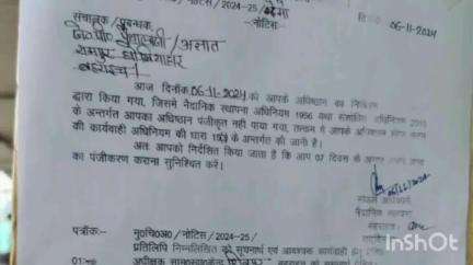 शिवपुर बिना पंजीकरण के अस्पताल और पैथोलॉजी केंद्र पर स्वास्थ्य विभाग ने जारी की नोटिस