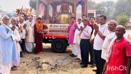 हर्रैया: गंगोत्री धाम से चलकर नेपाल जा रही गंगा कलश यात्रा का संसारीपुर चौराहे पर क्षेत्र के लोगों ने किया स्वागत