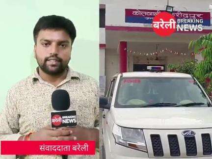 Bareilly News: बरेली के फरीदपुर में लापता व्यक्ति का मिला शव
#bareillybreaking #bareillynews