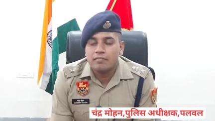 पलवल: पलवल पुलिस ने ट्रैफिक नियम तोड़ने वालों से वसूले लगभग 80 लाख रुपए का जुर्माना, दिया कड़ा संदेश