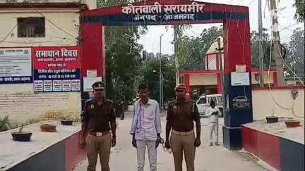 निज़ामाबाद: सरायमीर पुलिस ने सिकरौर सहबरी गांव से एक वांछित नफर अभियुक्त को किया गिरफ्तार